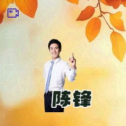 陈锋