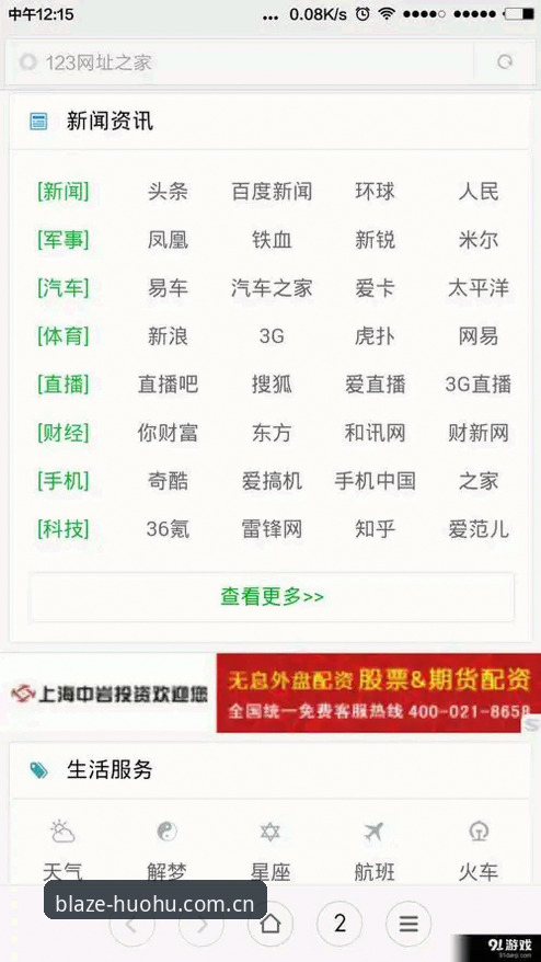 火狐体育app最新版安装失败 火狐体育app最新版安装失败问题排查与解决教程