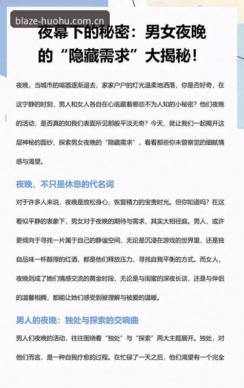 火狐体育怎么用iOS版 揭夜幕下的秘密:格拉利什与皮克福德深夜狂欢背后的真相
