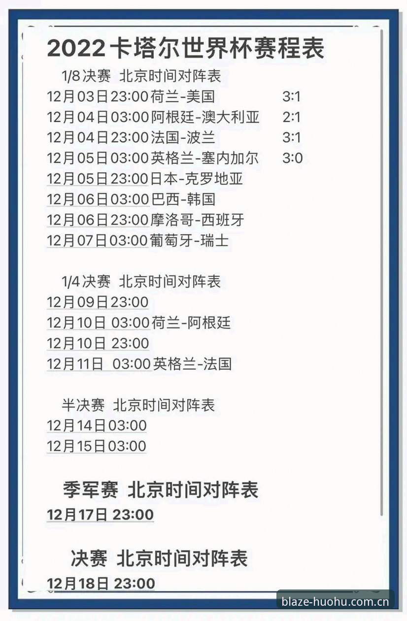 卡拉格谈赛程密集影响世界杯表现，火狐体育用户热议球员健康保障