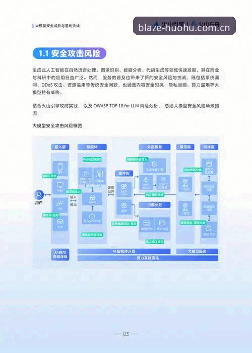 火狐体育平台技术评测：下载、安装与使用全流程说明
