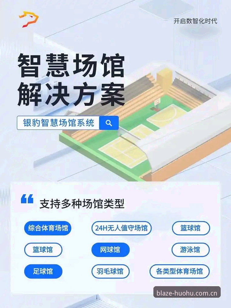 火狐体育需下载吗 体育总监实战指南:从拉比奥转会看火狐体育平台的团队管理智慧